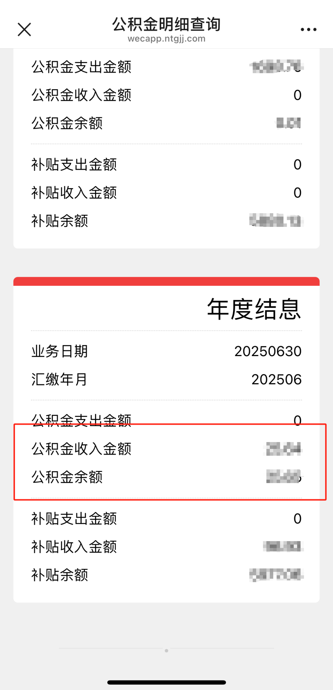 快查!你的公积金可能变多了! - 关注南通 - 濠滨论坛