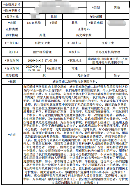 微信图片_2026-04-21_151400_788.png